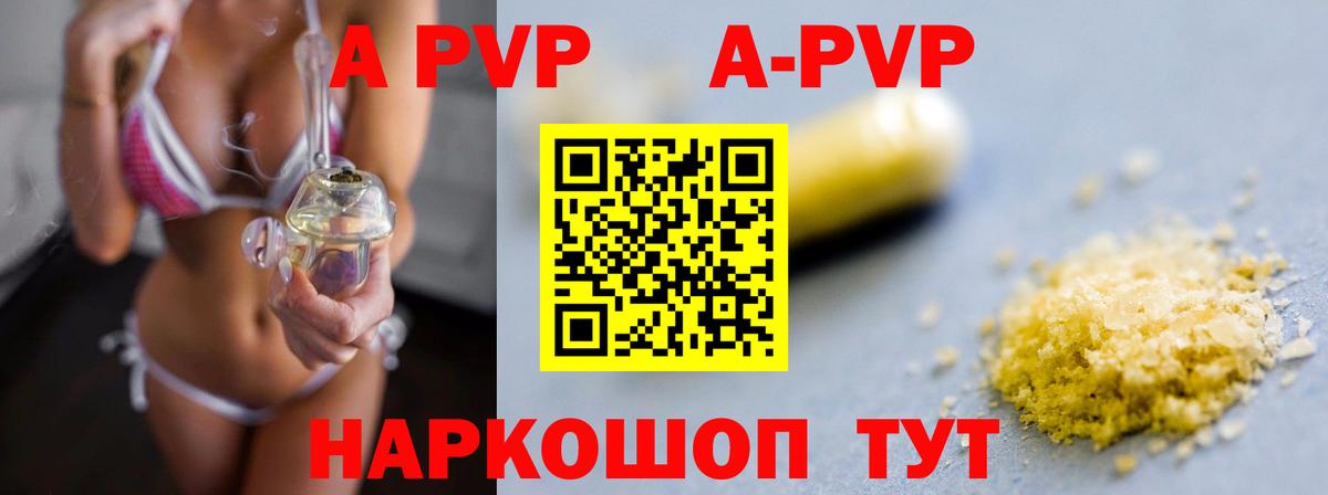 Альфа ПВП крисы CK Светлоград
