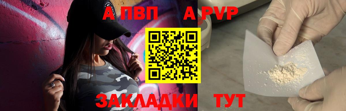 Светлоград  Alpha PVP Соль  сколько стоит  Вход с VPN  Alpha PVP VHQ  Alpha PVP кристаллы 