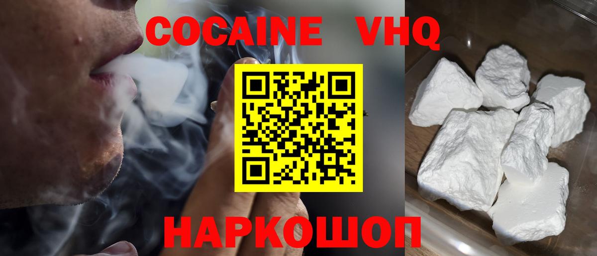КОКАИН 99%  Вход с VPN  COCAIN  Светлоград 
