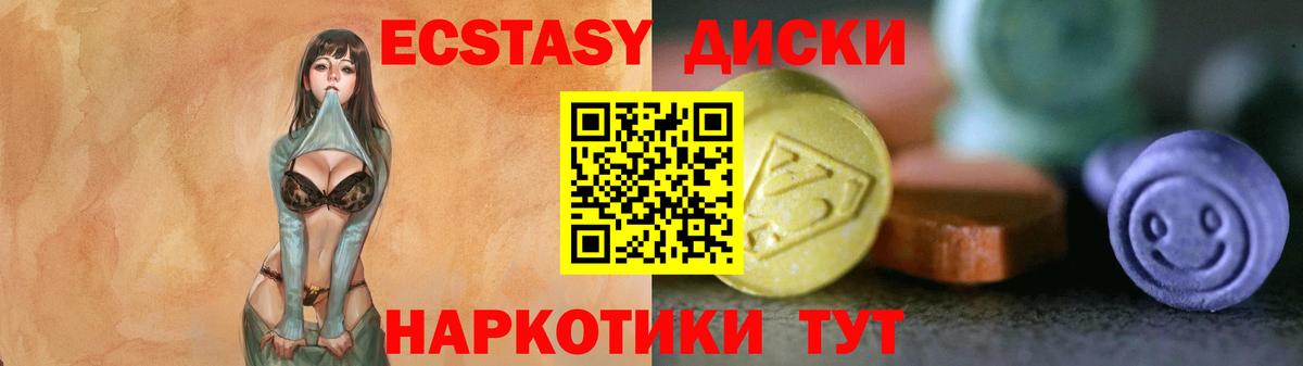 Светлоград  darknet как зайти  Вход с VPN  ЭКСТАЗИ круглые  ЭКСТАЗИ XTC  Экстази 
