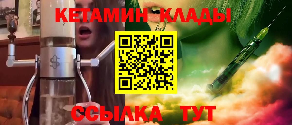Кетамин VHQ  Кетамин VHQ  Светлоград  Вход с VPN 