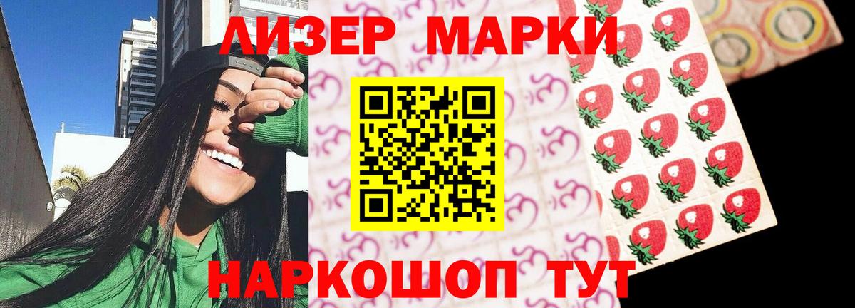 LSD-25 экстази ecstasy Светлоград