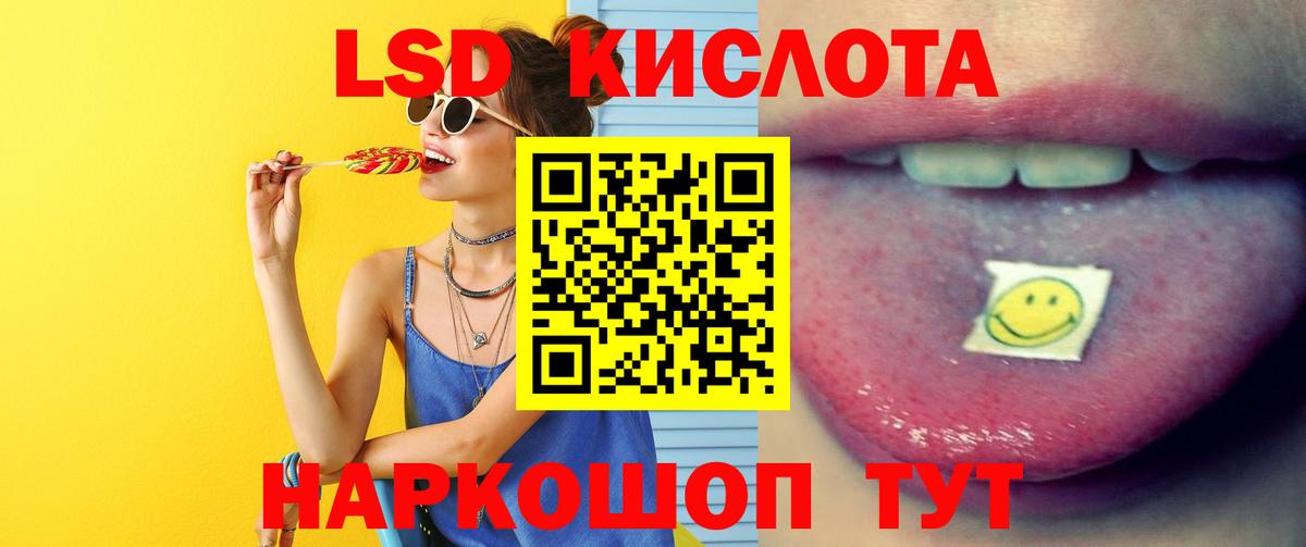 Лсд 25 экстази кислота  LSD-25 экстази ecstasy  Светлоград  Вход с VPN 
