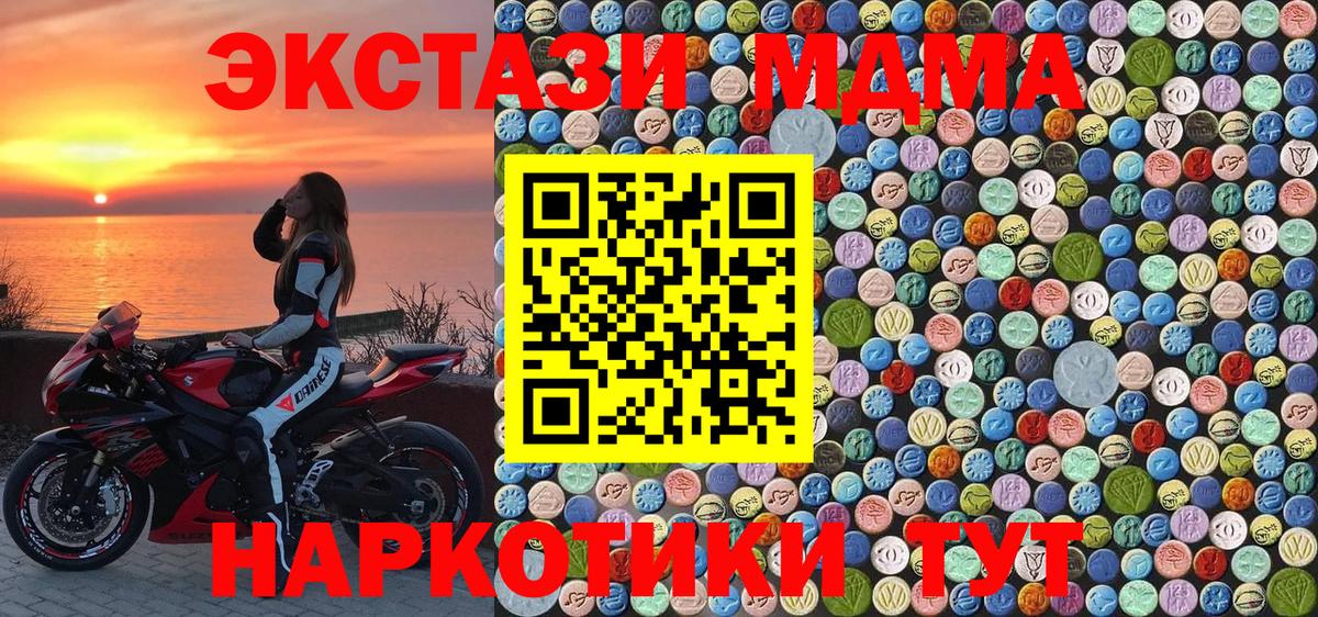 МДМА crystal Светлоград