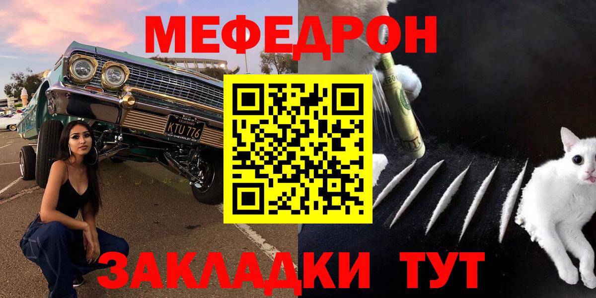МЕФ  Меф  Вход с VPN  Светлоград  МЕФ мяу мяу  МЕФ 4 MMC 
