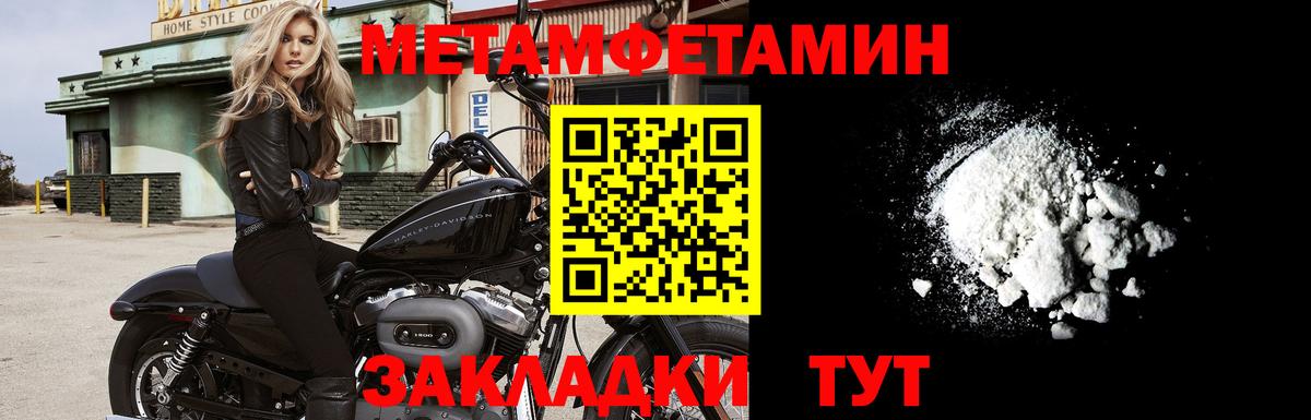 Метамфетамин Methamphetamine Светлоград