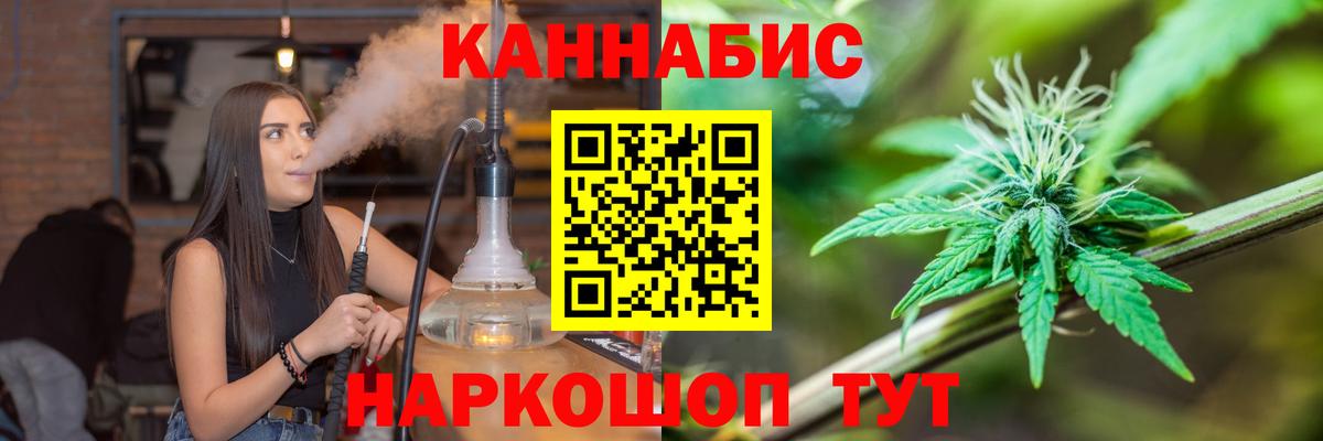 Бошки Шишки SATIVA & INDICA Светлоград